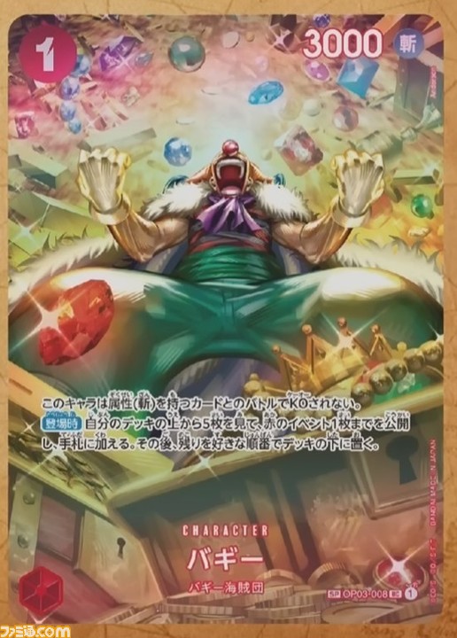 ワンピースカードゲーム　双璧の覇者　パラレル　スペシャルカード