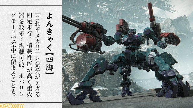 【AC6】『アーマード・コア6』に登場する多彩な脚部の魅力をPS公式が“いい太ももの日”にちなんで投稿。タンクはふとももと呼べるのか？