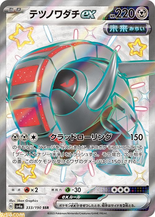 全国販売店 ポケモンカード シャイニートレジャーex 未開封3BOX