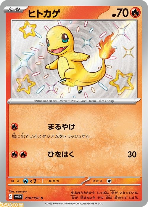 ピカチュウ S シャイニートレジャーex ポケカ 色違い　3枚セット売りポケモンカードピカチュウ