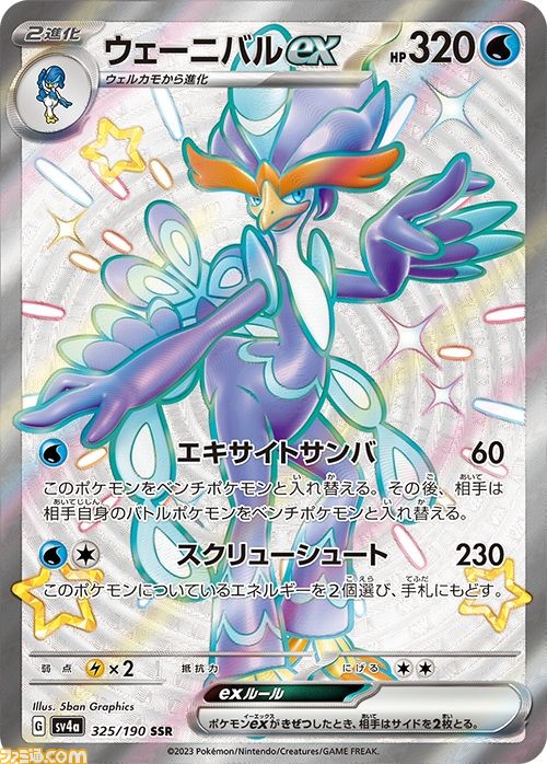 ポケモンカード シャイニートレジャー S  色違い21枚まとめ売り