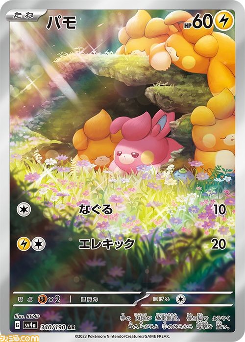 サーナイトポケモンカードゲーム シャイニートレジャー サーナイトex  SAR \u0026SSR