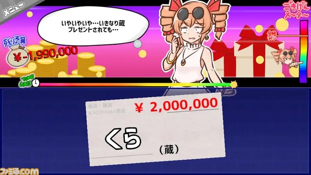 東方二次創作ゲーム『貢がせろ!女苑ちゃん!!』が話題に。破産しないよう依神女苑ちゃんに貢ぎ続けるハイスピード大喜利貢ぎシミュレーションゲーム