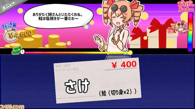 東方二次創作ゲーム『貢がせろ!女苑ちゃん!!』が話題に。破産しないよう依神女苑ちゃんに貢ぎ続けるハイスピード大喜利貢ぎシミュレーションゲーム