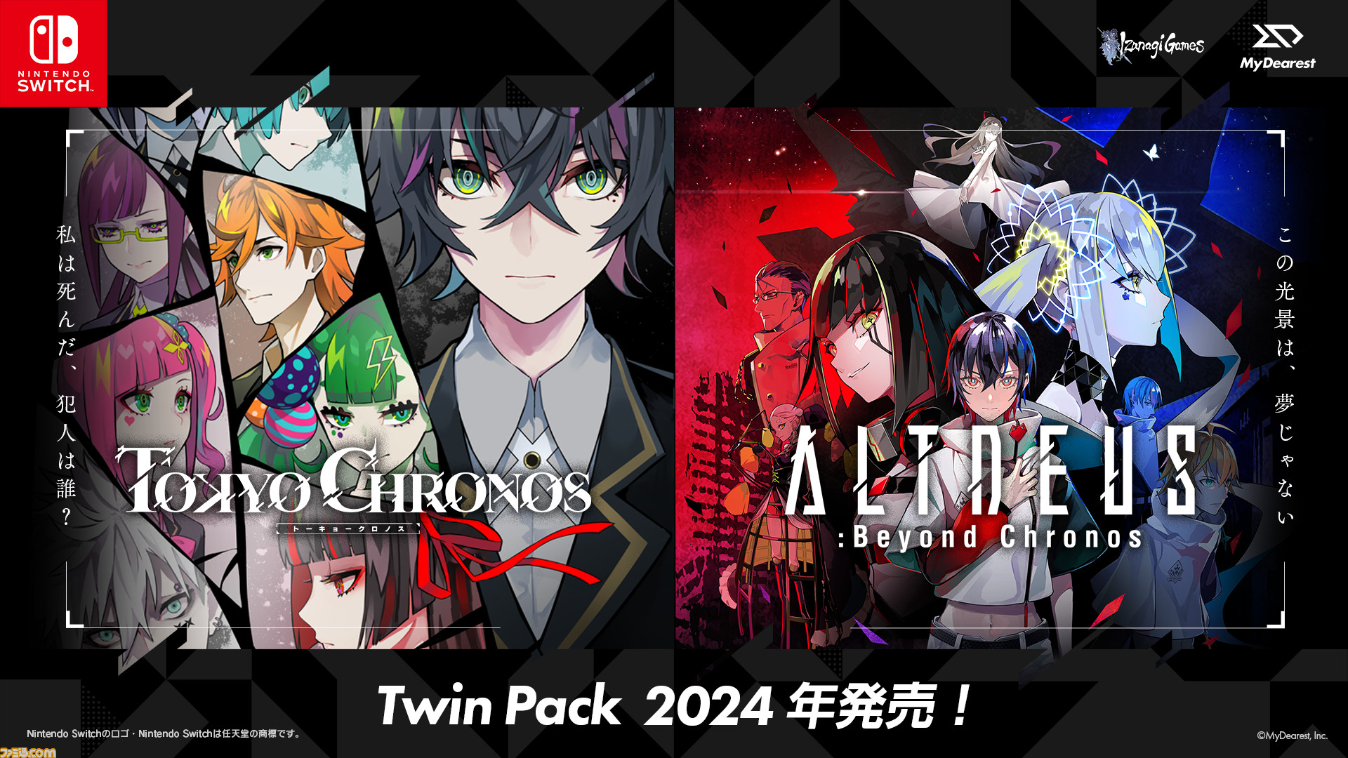 Amazon.co.jp: 東京クロノス&アルトデウス:ビヨンドクロノス