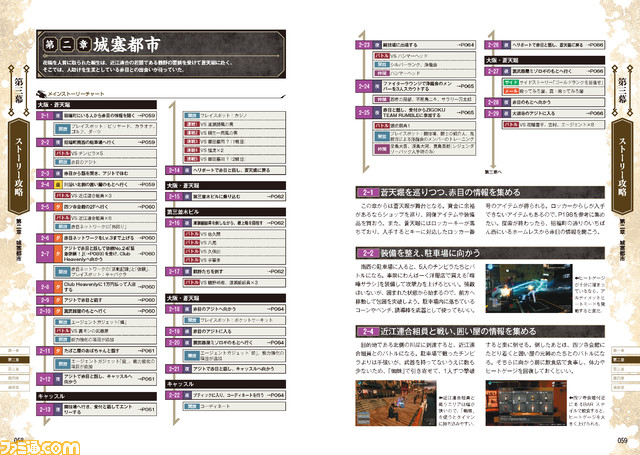 龍が如く7外伝 名を消した男