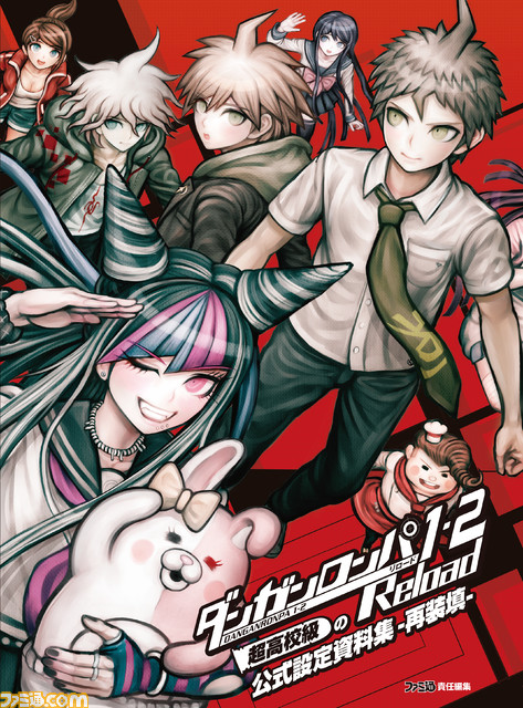 『ダンロン』シリーズの公式設定資料集4冊の電子版が本日(11/25)より配信。読み応えバツグンのファン必携の書籍が手軽に読めるように