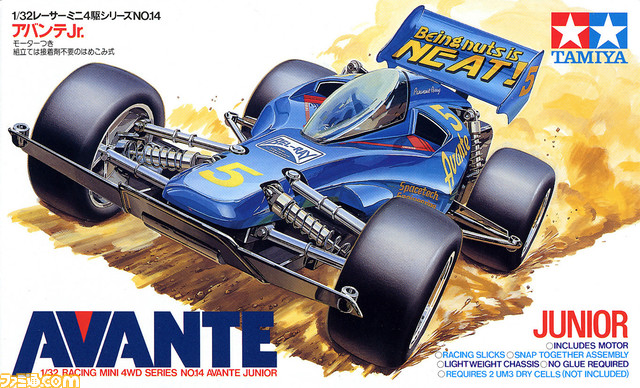 トミカ×ミニ四駆がコラボ。80年代後半を代表するマシン『アバンテJr.』のトミカが2024年1月中旬発売。『爆走兄弟レッツ＆ゴー!!』コラボトミカも発表