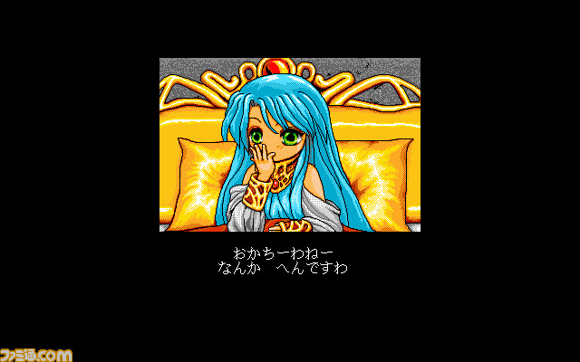魔導物語A・R・S』（PC-9801版）がプロジェクトEGGで配信開始