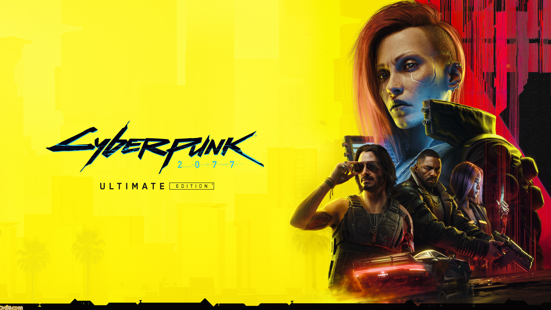 サイバーパンク2077 アルティメットエディション』デジタル版が12月5日