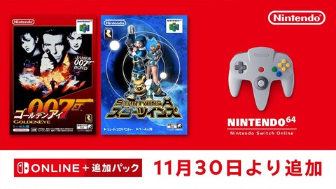 Nintendo 任天堂64 本体 ゴールド コントローラー 拡張パック