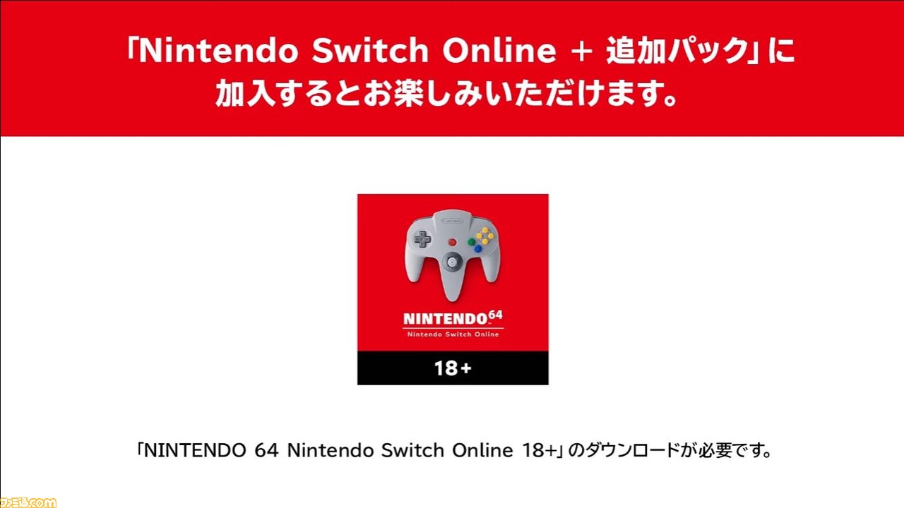 ゴールデンアイ』『スターツインズ』が11月30日より“NINTENDO 64 ...