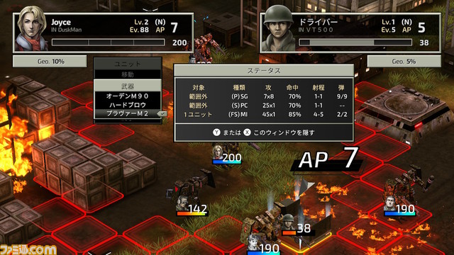 Switch『フロントミッション セカンド:リメイク』パッケージ版が2/15に発売。オリジナル版風デザインのリバーシブルカバー、オリジナルマニュアル冊子が同梱