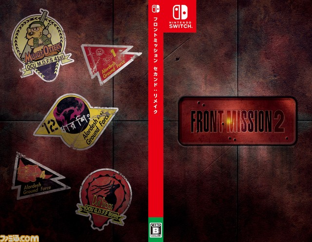 Switch『フロントミッション セカンド:リメイク』パッケージ版が2/15に発売。オリジナル版風デザインのリバーシブルカバー、オリジナルマニュアル冊子が同梱