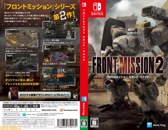 Switch『フロントミッション セカンド:リメイク』パッケージ版が2/15に発売。オリジナル版風デザインのリバーシブルカバー、オリジナルマニュアル冊子が同梱