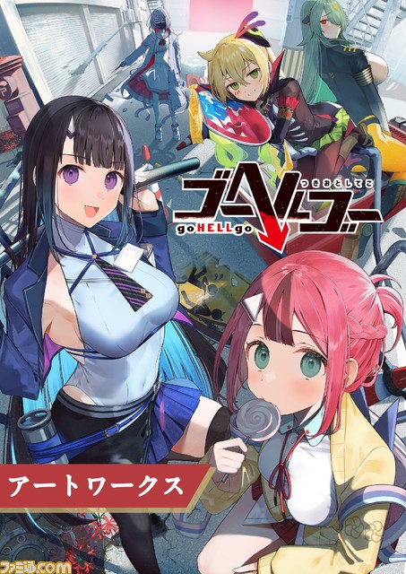 地獄で美少女たちとゴミ掃除『ゴーヘルゴー つきおとしてこ』2024年3月28日発売。従業員たちと絆を深めていくとさまざまなイベントが発生