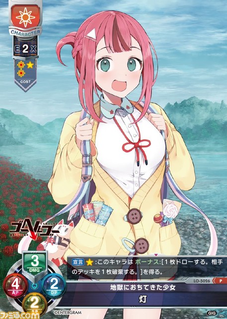 地獄で美少女たちとゴミ掃除『ゴーヘルゴー つきおとしてこ』2024年3月28日発売。従業員たちと絆を深めていくとさまざまなイベントが発生