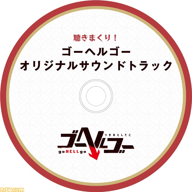 地獄で美少女たちとゴミ掃除『ゴーヘルゴー つきおとしてこ』2024年3月28日発売。従業員たちと絆を深めていくとさまざまなイベントが発生