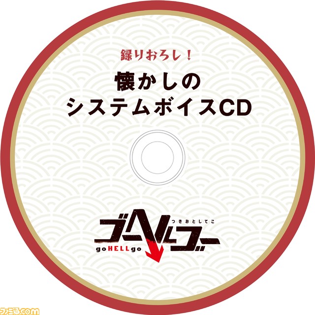地獄で美少女たちとゴミ掃除『ゴーヘルゴー つきおとしてこ』2024年3月28日発売。従業員たちと絆を深めていくとさまざまなイベントが発生