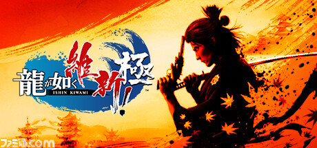 【Steamセール】『ソニックスーパースターズ』30%オフ、『龍が如く 維新! 極』45%オフ、『ペルソナ5 ザ・ロイヤル』40%オフ。セガ・アトラスタイトルのセールが開催