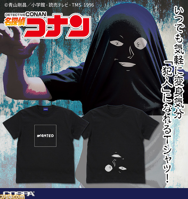 『名探偵コナン』裾を裏返すと“犯人”になれるTシャツが発売。コナンの影絵風シルエットや「真実はいつも一つ」の英訳をプリントしたTシャツも登場