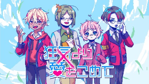 『狂気より愛をこめて』1344円(20%オフ)、『7 Days to End with You』632円(20%オフ)。SteamオータムセールでPLAYISM作品がお買い得に