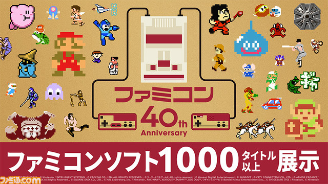 【Nintendo Live 2024 TOKYO】一般入場者の応募受付を開始。音楽ライブやステージ観覧、大会観戦、ゲーム体験が可能なチケット