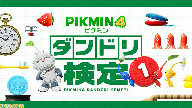 【Nintendo Live 2024 TOKYO】一般入場者の応募受付を開始。音楽ライブやステージ観覧、大会観戦、ゲーム体験が可能なチケット