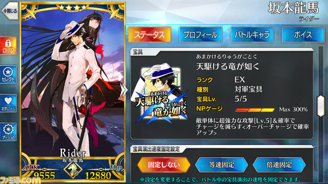 【FGO】“巡霊の祝祭”第6弾が開催。茶々、坂本龍馬、サンタナイチンゲールが再配布、強化クエストも実装【Fate/Grand Order】