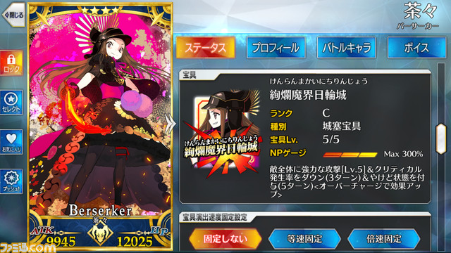 【FGO】“巡霊の祝祭”第6弾が開催。茶々、坂本龍馬、サンタナイチンゲールが再配布、強化クエストも実装【Fate/Grand Order】