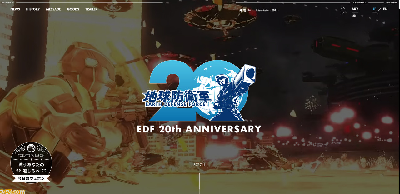 地球防衛軍』サントラコレクションの試聴ムービーが公開。初代