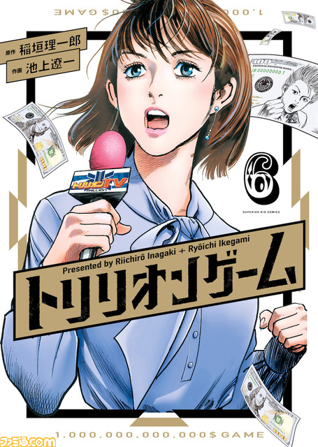 アニメ『トリリオンゲーム』ハルは大塚剛央、ガクは石毛翔弥。ティザービジュアルが公開。世界一ワガママ男&気弱なパソコンオタクの企業サバイバルストーリー