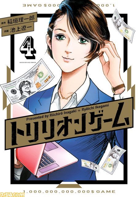 アニメ『トリリオンゲーム』ハルは大塚剛央、ガクは石毛翔弥。ティザービジュアルが公開。世界一ワガママ男&気弱なパソコンオタクの企業サバイバルストーリー