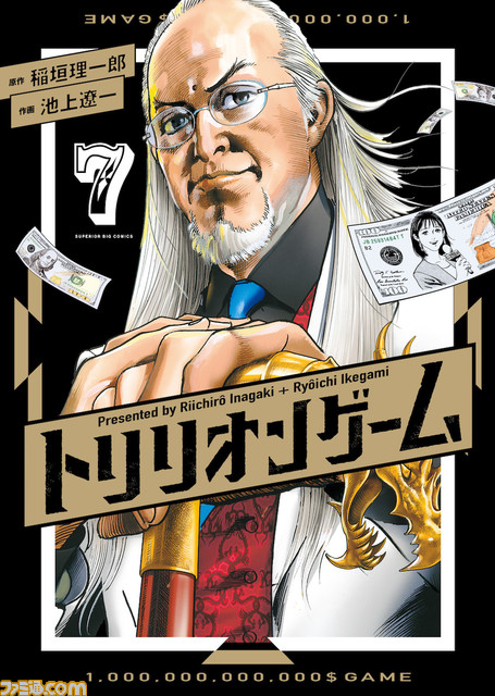 アニメ『トリリオンゲーム』ハルは大塚剛央、ガクは石毛翔弥。ティザービジュアルが公開。世界一ワガママ男&気弱なパソコンオタクの企業サバイバルストーリー