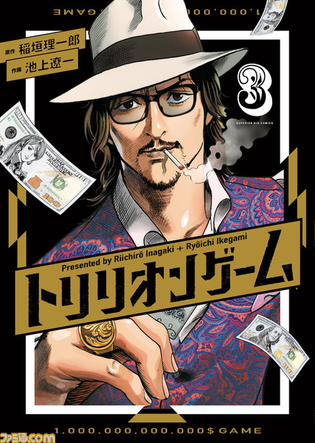 アニメ『トリリオンゲーム』ハルは大塚剛央、ガクは石毛翔弥。ティザービジュアルが公開。世界一ワガママ男&気弱なパソコンオタクの企業サバイバルストーリー