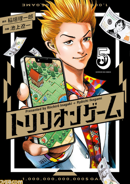 アニメ『トリリオンゲーム』ハルは大塚剛央、ガクは石毛翔弥。ティザービジュアルが公開。世界一ワガママ男&気弱なパソコンオタクの企業サバイバルストーリー