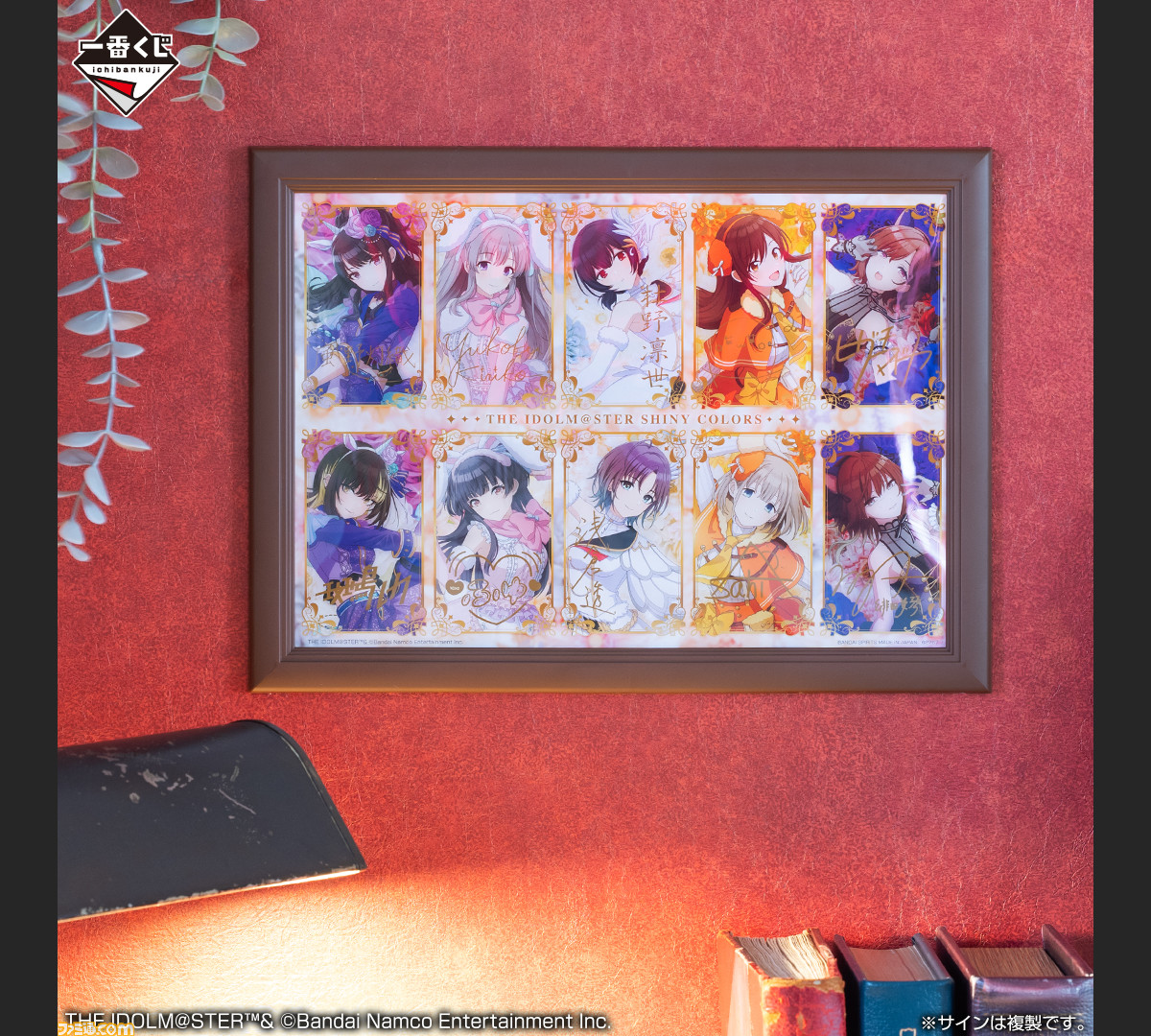 シャニマス』一番くじが本日（11/25）発売。動物モチーフ衣装を身に 