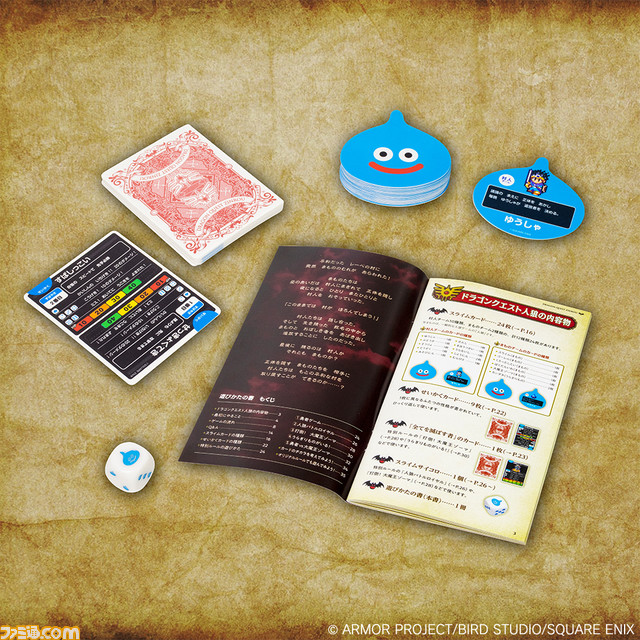 『ドラゴンクエスト』の人狼ゲームが登場。勇者、戦士、僧侶、魔法使いなどのおなじみの職業で最大14人までプレイ可能。12月23日発売予定