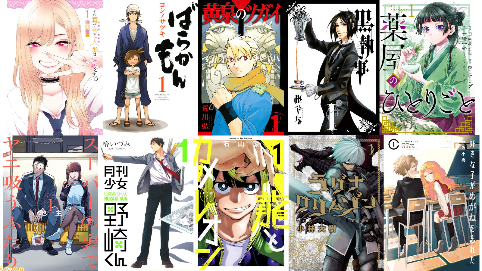 2017 コミッパ ハート しおり 黒執事 月刊少女野崎くん ホリミヤ 2017 コミッパ ハート しおり 黒執事 月刊少女野崎くん ホリミヤ