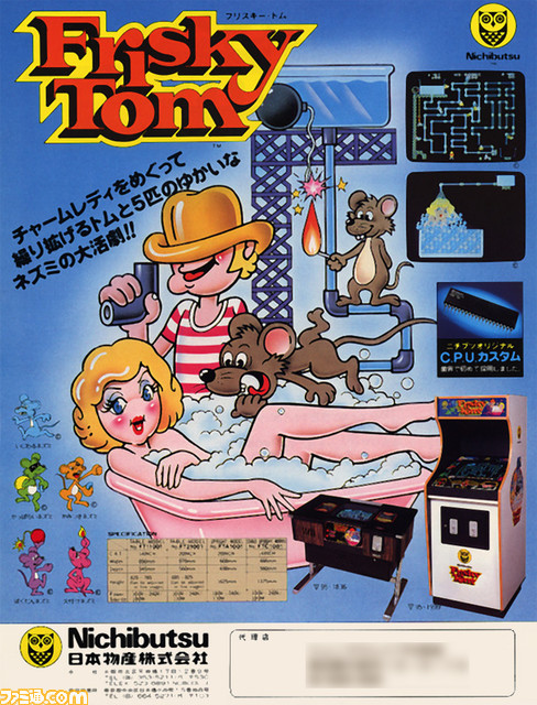想像力が必要なコンピューター黎明期の“お色気ゲーム”。それはPCの誕生・発展とともにあった【『16bitセンセーション ANOTHER LAYER』連動企画第9回】