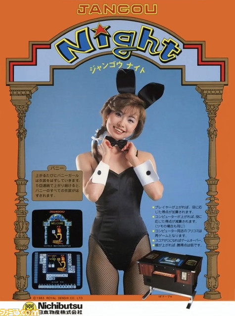 想像力が必要なコンピューター黎明期の“お色気ゲーム”。それはPCの誕生・発展とともにあった【『16bitセンセーション ANOTHER LAYER』連動企画第9回】