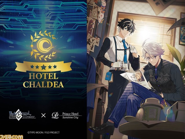【FGO】ホテルカルデア第2弾のコラボ限定描き下ろしイラストが解禁。詳細は11月29日のカルデア放送局ライト版で発表【Fate/Grand Order】
