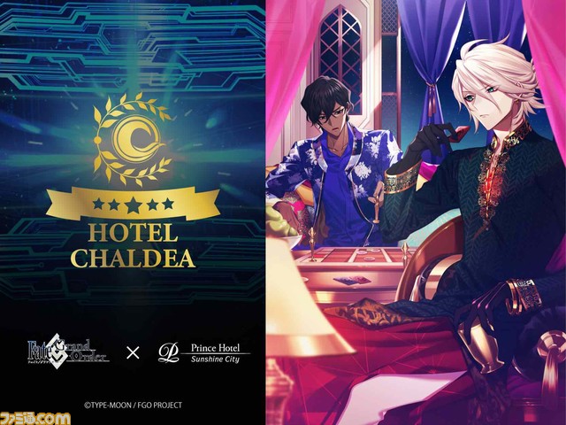 【FGO】ホテルカルデア第2弾のコラボ限定描き下ろしイラストが解禁。詳細は11月29日のカルデア放送局ライト版で発表【Fate/Grand Order】