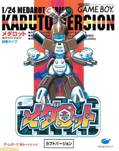 『メダロット』が発売された日。ゲームをはじめ、トレカやアニメなど多方面に展開したメディアミックス作品。独自のシステムが支持され、現在も根強い人気【今日は何の日？】