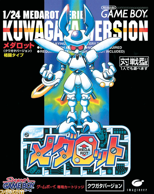 『メダロット』が発売された日。ゲームをはじめ、トレカやアニメなど多方面に展開したメディアミックス作品。独自のシステムが支持され、現在も根強い人気【今日は何の日？】