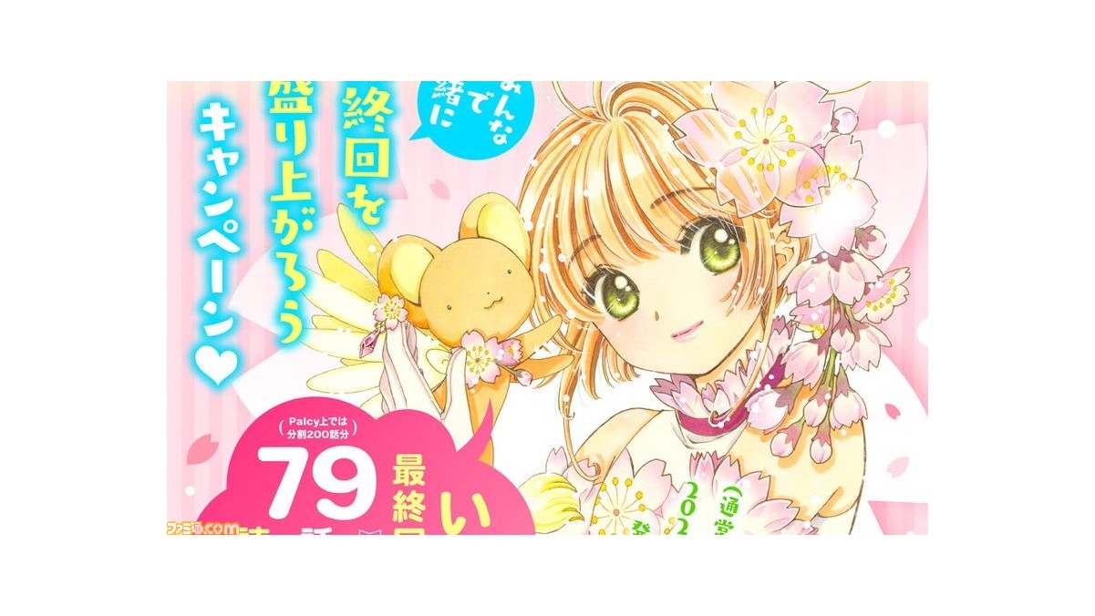 カードキャプターさくら 原作版 トレカ さくらカード編 Ｎｏ．79 カードキャプターさくら 原作版 トレカ さくらカード編 No．79