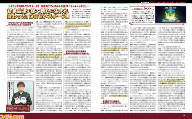 『ドラゴンクエストモンスターズ3』発売記念特集でピサロの新たな大冒険に備えよう。モンスターマスターに必須の情報や横田Pインタビューをお届け!【先出し週刊ファミ通】