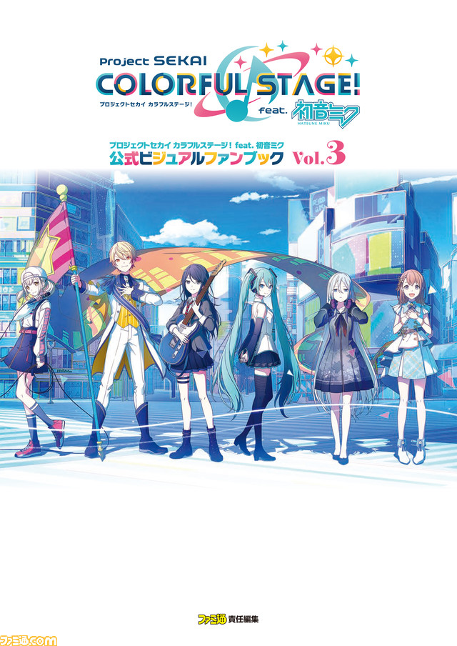 SEKAI2_COVER_231128s-3