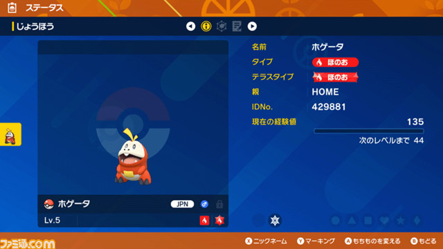 【ポケモンSV】ふしぎなおくりもの一覧。配布シリアルコード、あいことばまとめ【スカーレット・バイオレット】