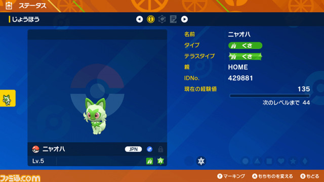 【ポケモンSV】ふしぎなおくりもの一覧。配布シリアルコード、あいことばまとめ【スカーレット・バイオレット】